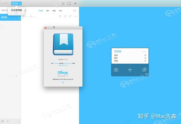 免费 Mac上最佳的日记软件 Day One 2 知乎
