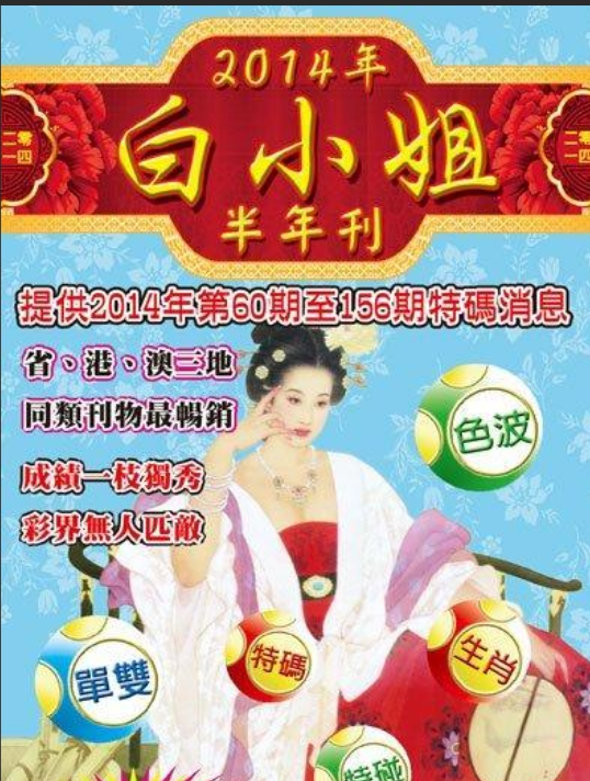 白小姐阴魂不散为何香港六合彩在内地三十余年难以根治