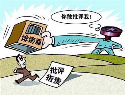 怎样才构成诽谤罪 - 知乎