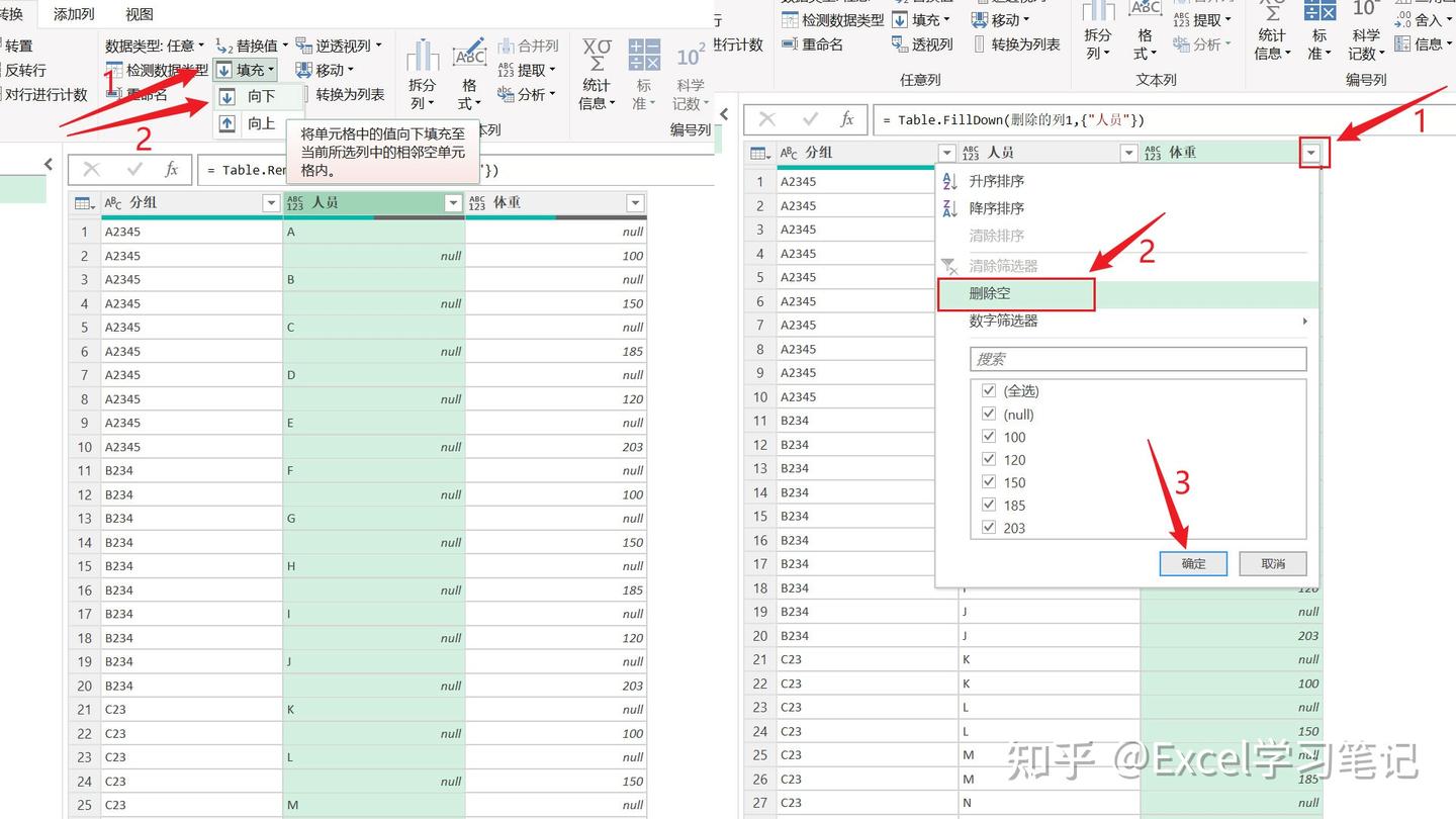 Excel怎么把横排数据变成竖排数据？ - 知乎