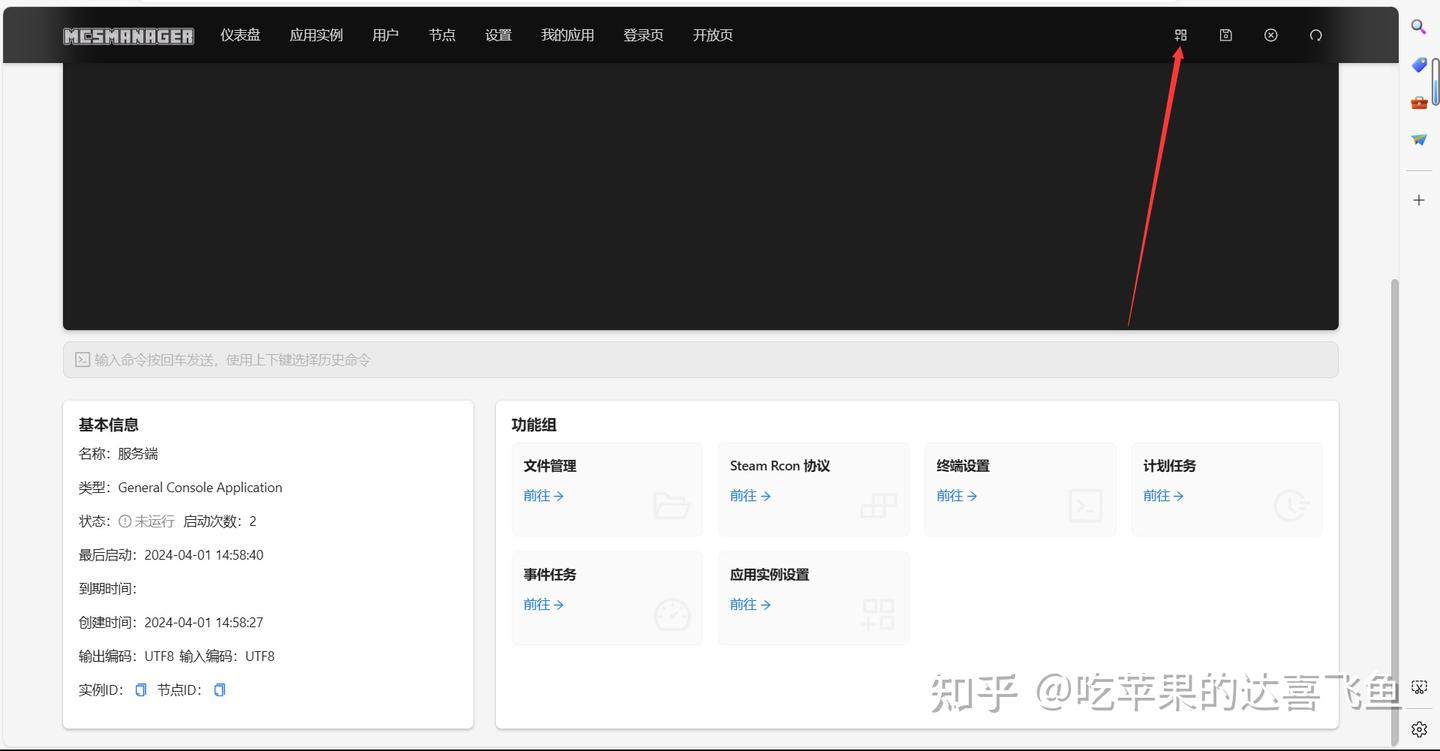 MCSManager 面板实现一个实例访问两个盘符目录 - 知乎