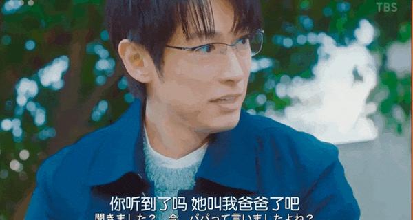 《对岸的家务事》豆瓣7.1,这部岛国育儿剧拍的太棒了!
