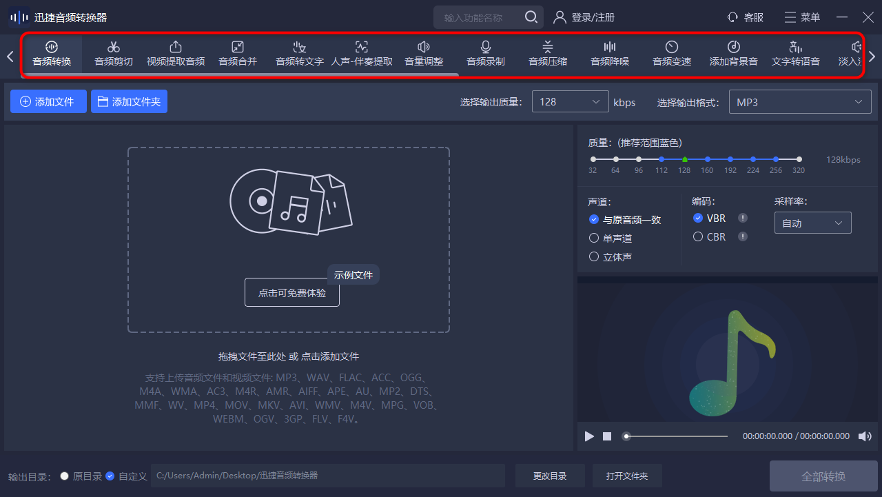一文带你GET好用的音频转换软件!转换格式手拿把掐 - 知乎