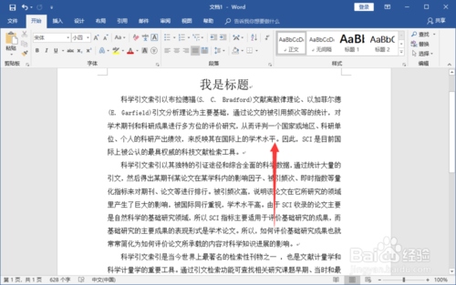 参考文献如何正确标注引用而不会变红 知乎