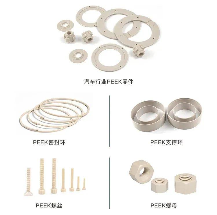 PEEK（聚醚醚酮）在汽车中的近50种应用汇总 - 知乎