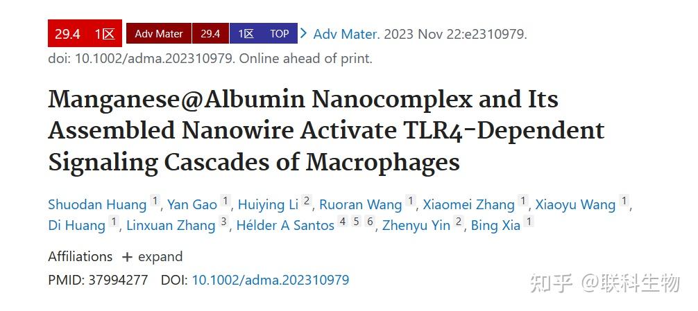 1標題:manganese@albumin nanocomplex and its assembled nanowire