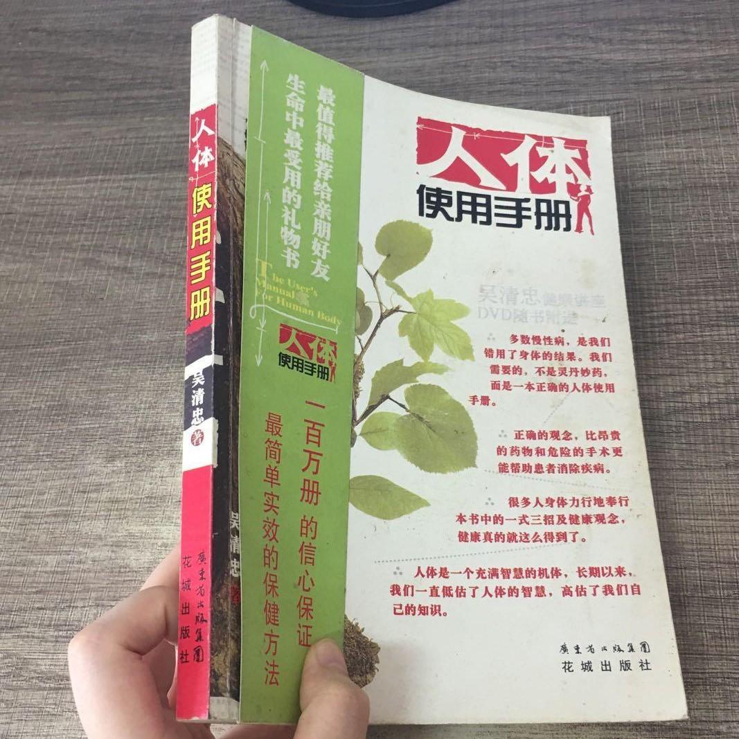 李天然 我推荐的第1本养生书 人体使用手册 知乎 李天然 我推荐的第1本养生书 人体使用手册 知乎