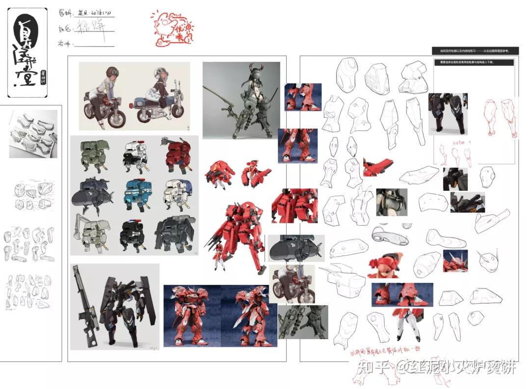 蚂蚁八手王课程道具球小结