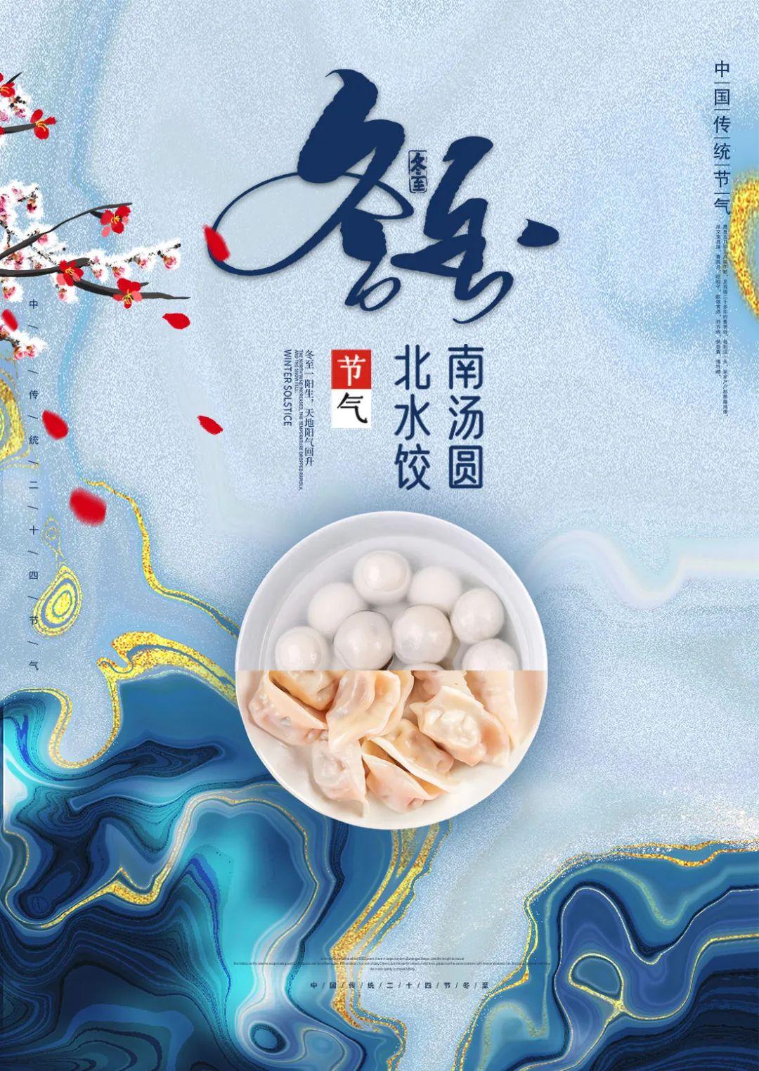 2021冬至，北水饺，南汤圆- 知乎