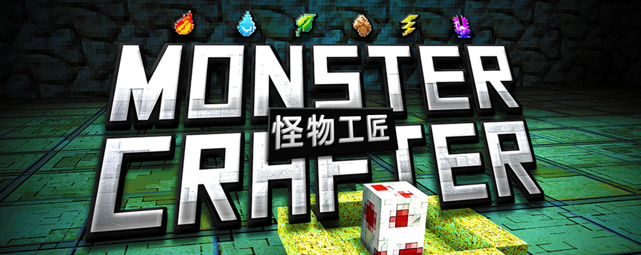 《怪物工匠》(monstercrafter)是独立游戏工作室 naquatic 打造的一款