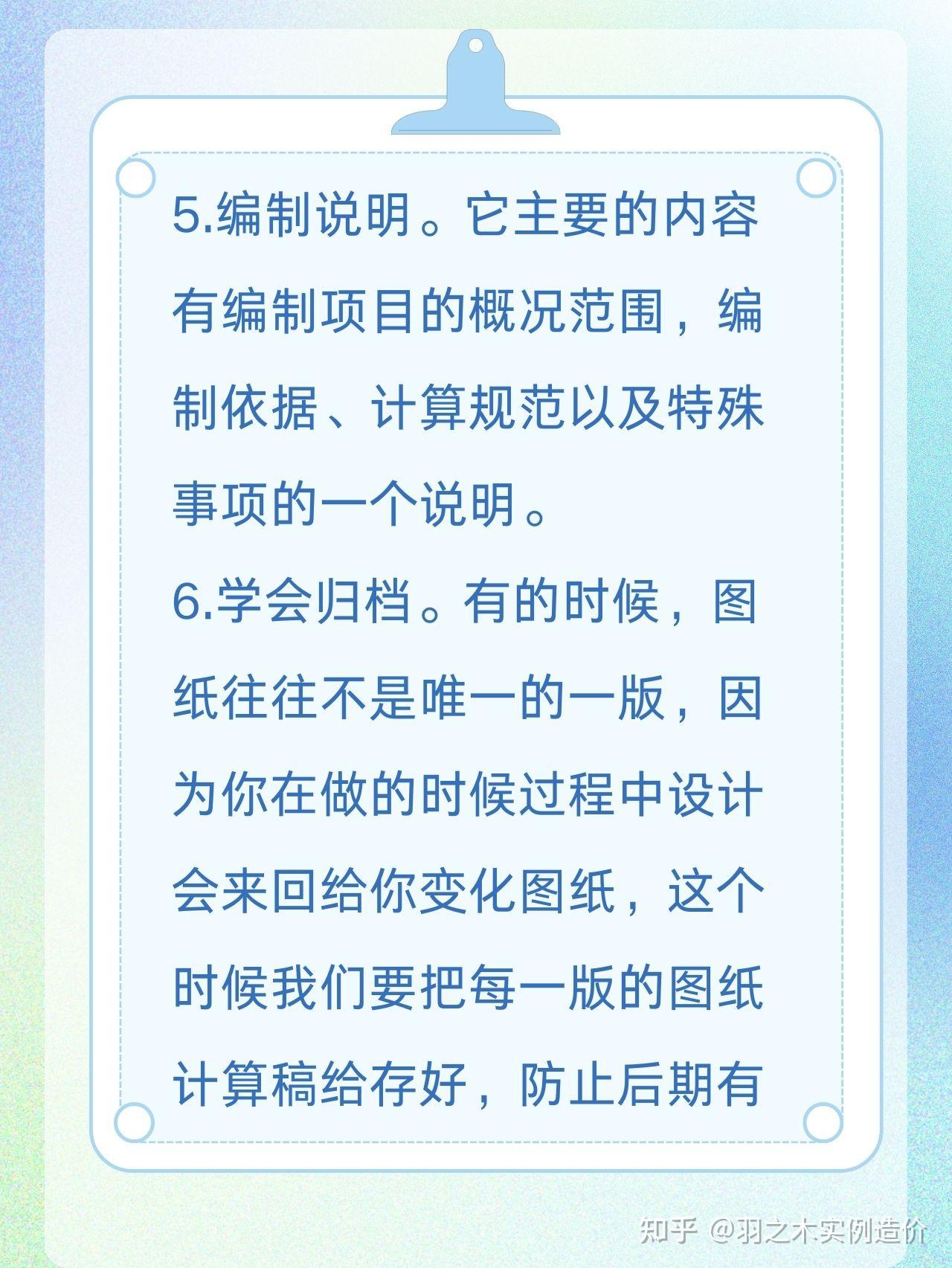 做预算要注意的内容 - 知乎