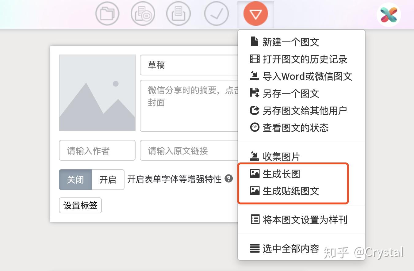 哪个微信编辑器比较好用