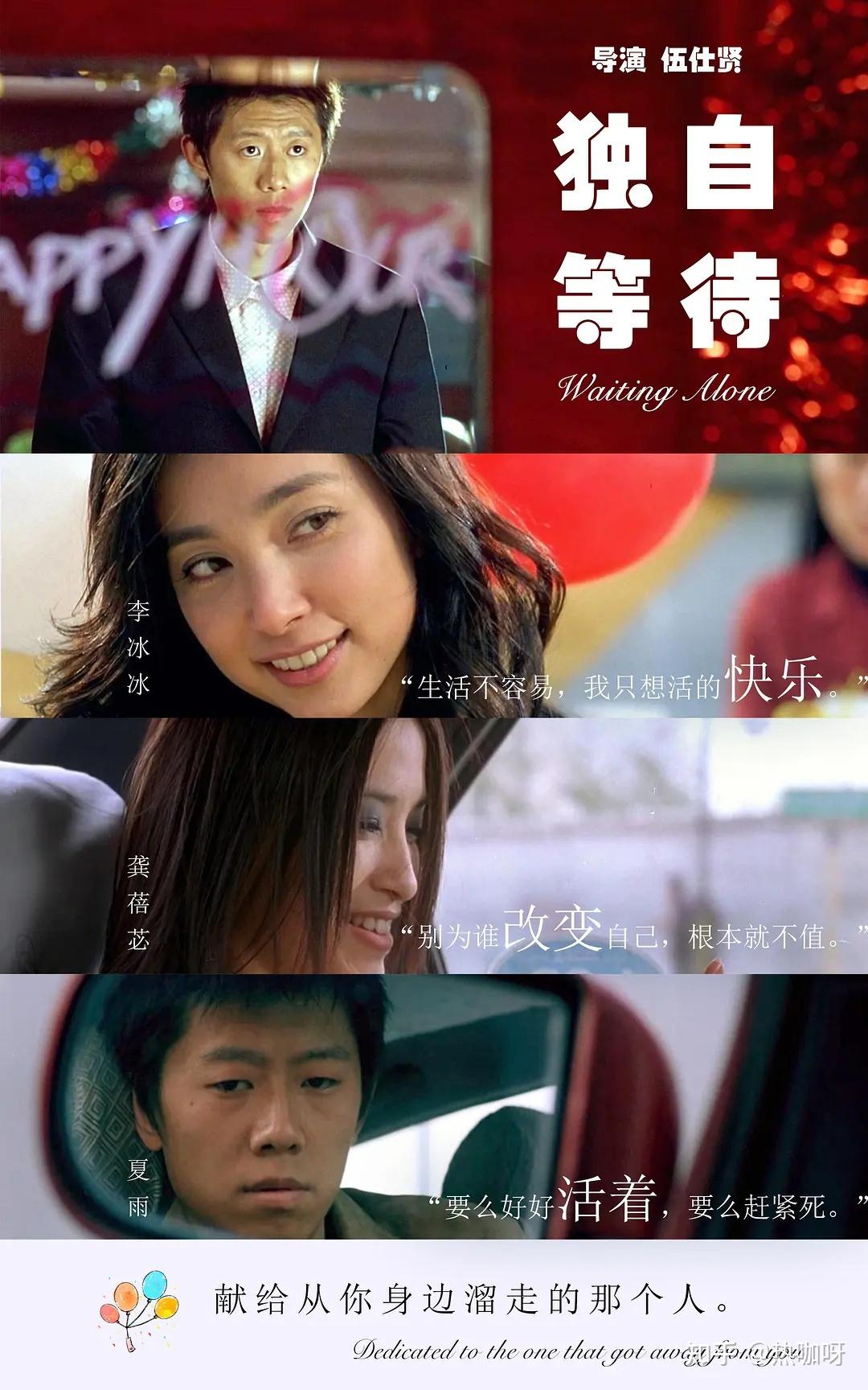 看完《独自等待》电影后你有哪些感受?