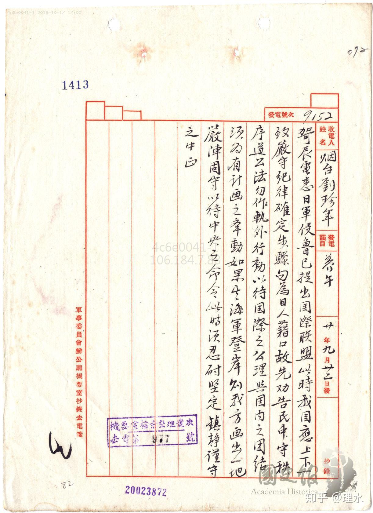 民国时期电报命名的标准是什么