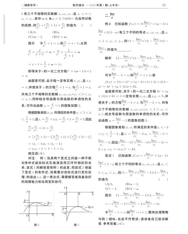 两大同构母函数y＝lnx X与y＝x E X及应用 知乎