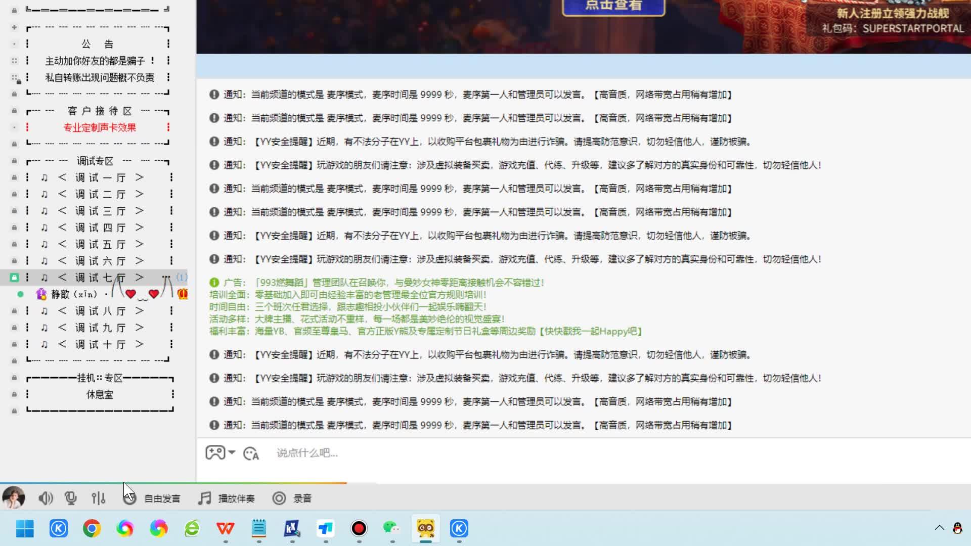 YY在哪开通会员YY语音开通会员的操作方法的简单介绍