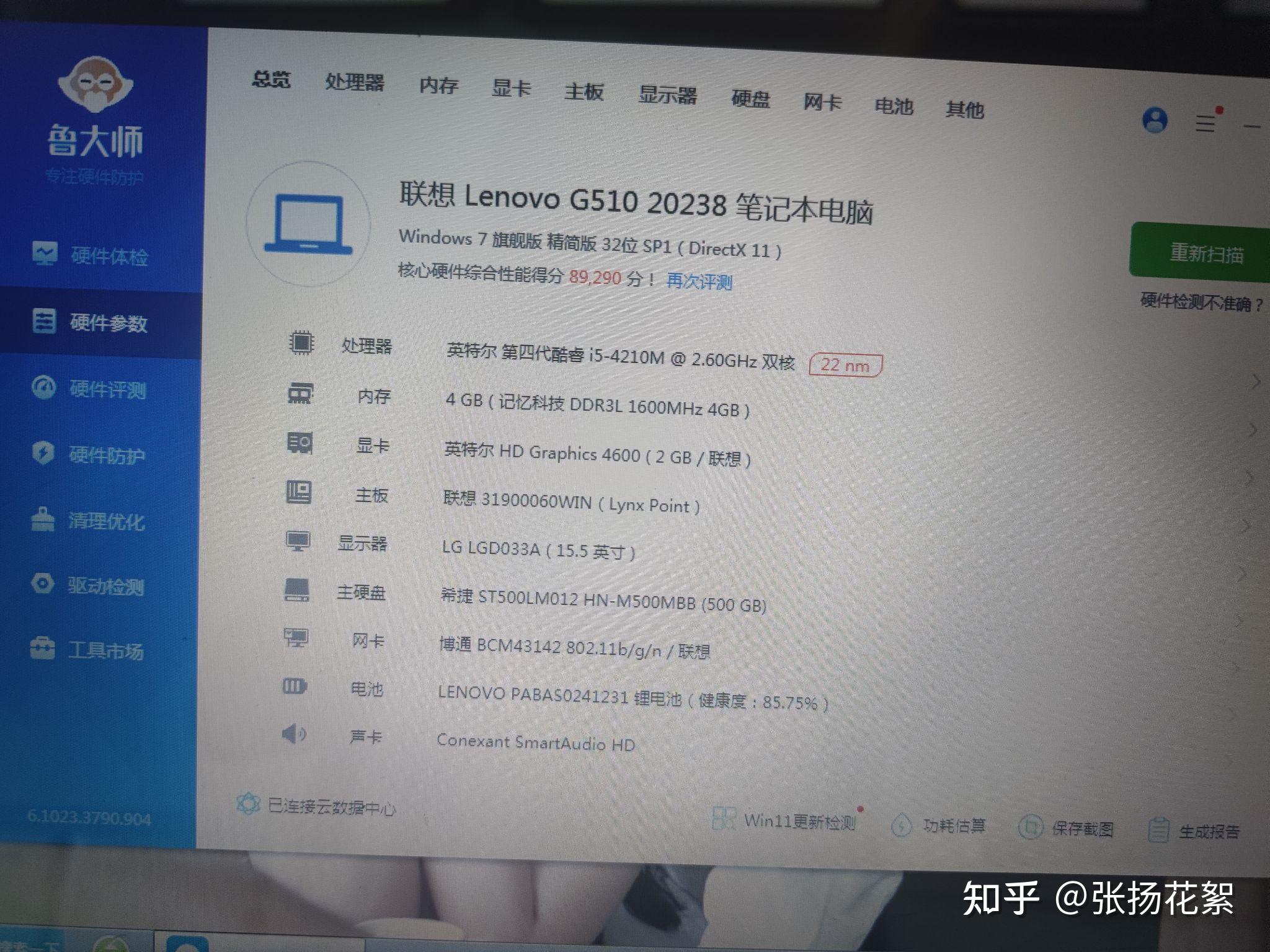 联想g510 20238参数图片