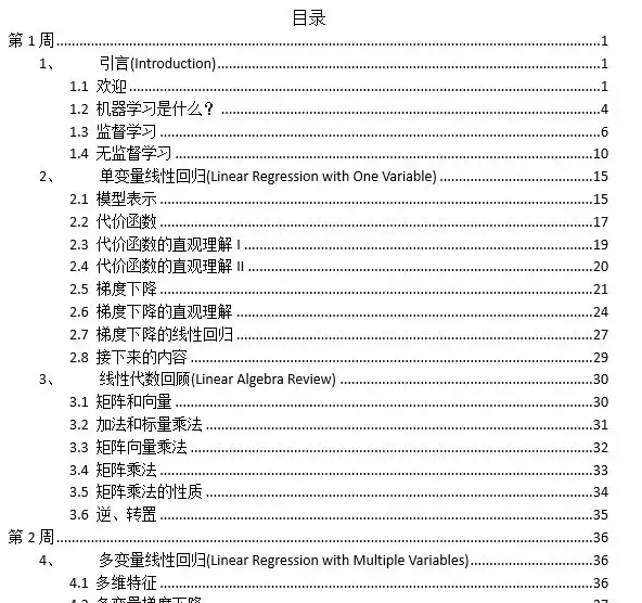 机器学习者的福音 机器学习者的福音
