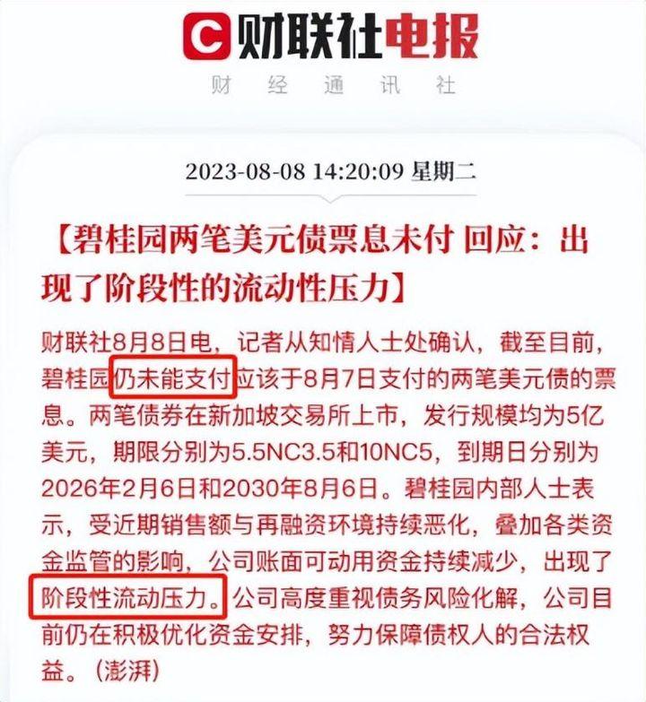 无法原谅碧桂园事件引发众怒此时更要擦亮火眼金睛