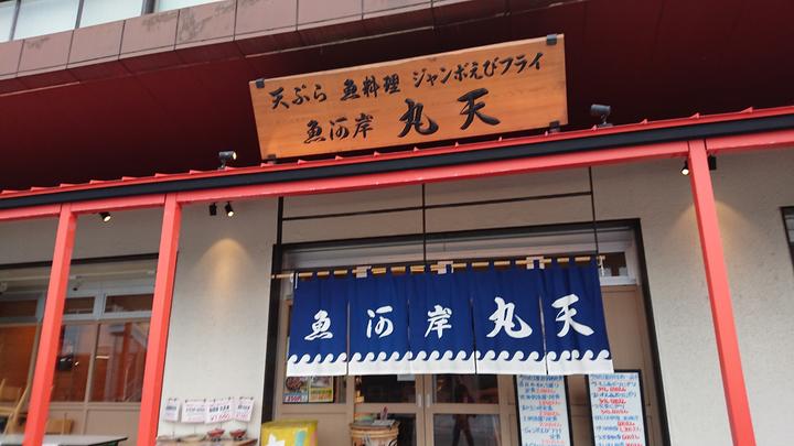 英国留学狗的水水3rd西武day1及圣地巡礼 5 2 食在沼津 知乎