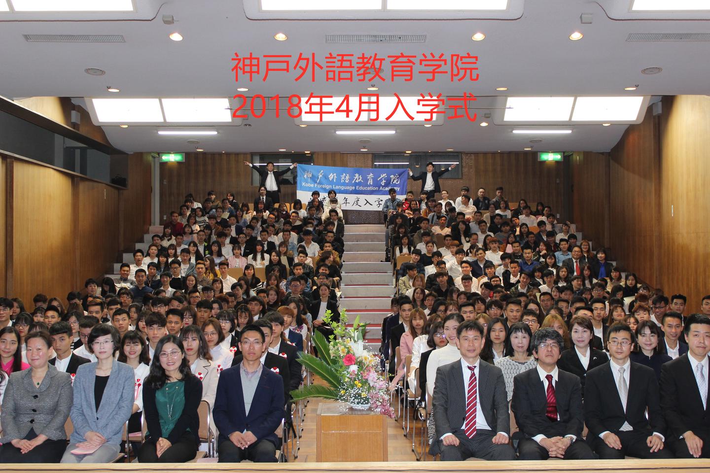 日本留学语言学校 神户外语教育学院历年入学式 知乎 日本留学语言学校 神户外语教育学院历年入学式 知乎