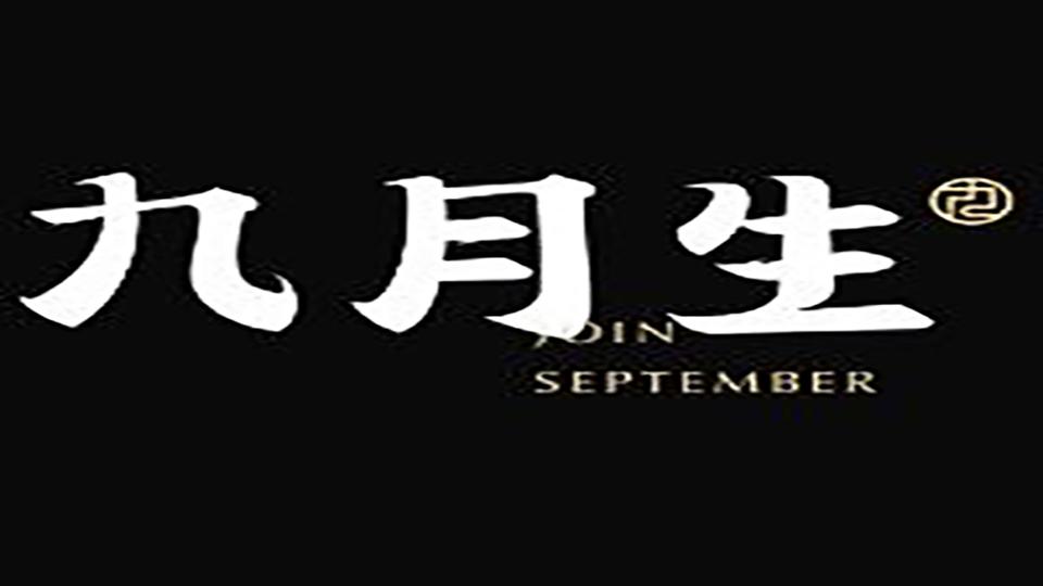 九月生与郑州大学共建校外实习教学基地