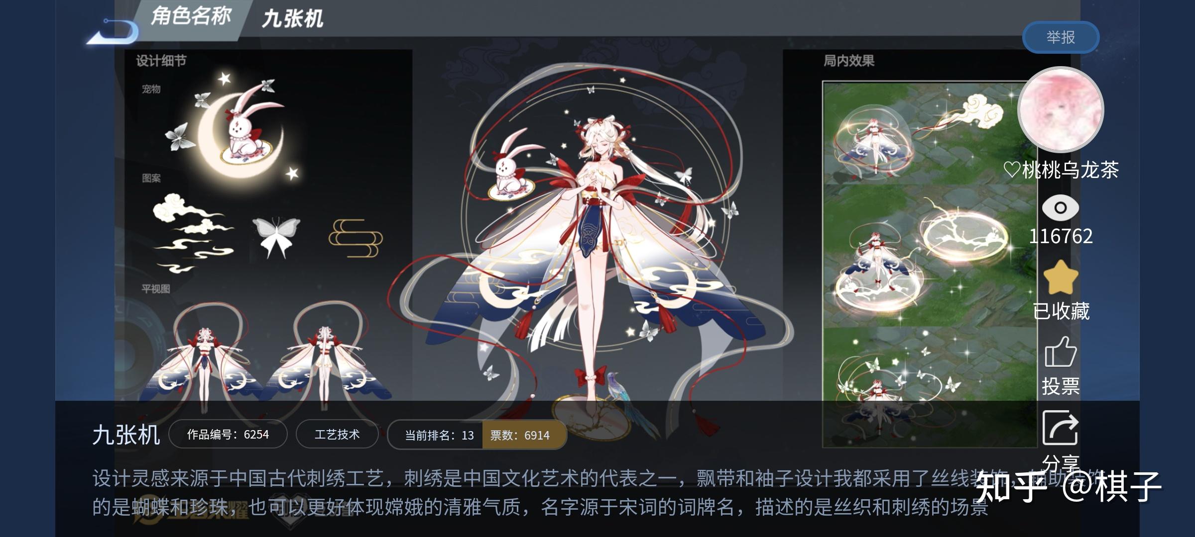 嫦娥皮肤设计大赛前二十名