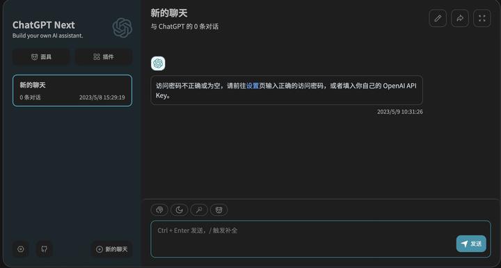 一分钟搭建自己专属AI聊天机器人，国人开源精品！ - 知乎