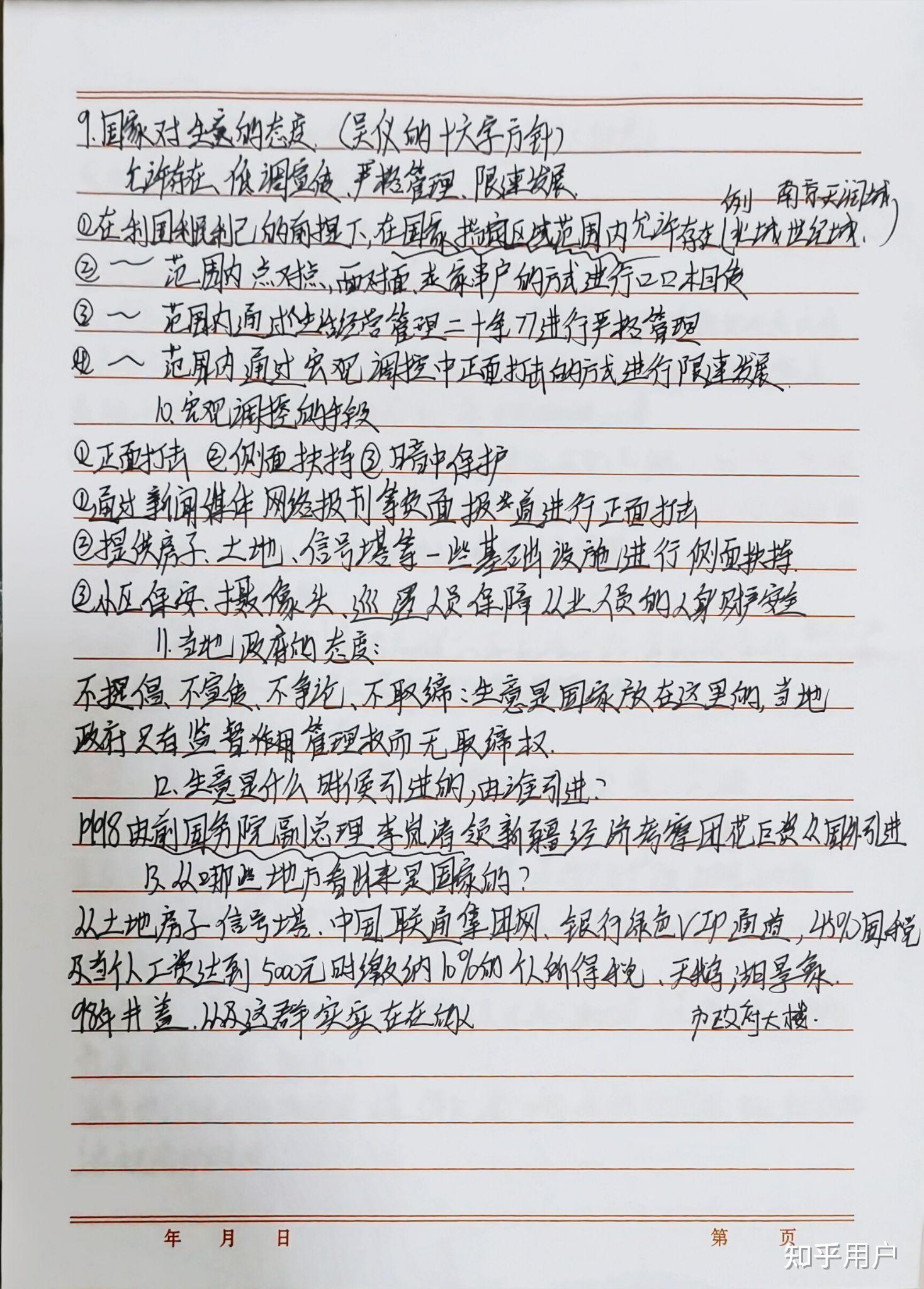 合肥连锁经营说的搬不动的红头文件是什么