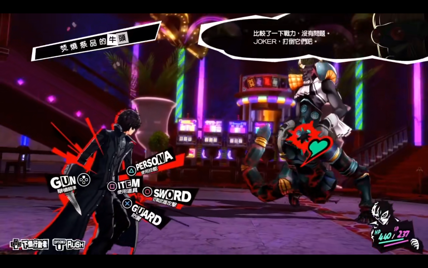 女神异闻录5(p5)