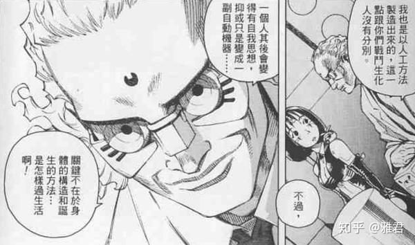 阿丽塔 原作漫画 铳梦 里藏着的惊人秘密 知乎 阿丽塔 原作漫画 铳梦 里藏着的惊人秘密 知乎