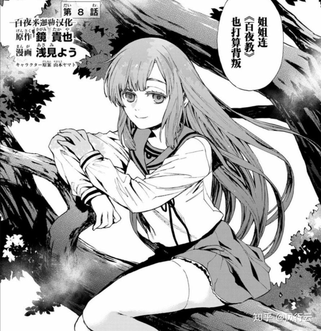 一濑红莲16岁到底发生了什么啊