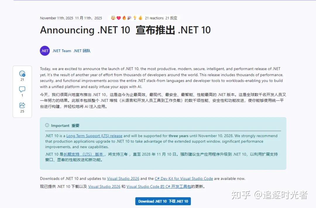 .net 10 - in Images High Quality Grahic 好消息,.NET 10 正式发布,更智能、更安全、更高性能的统一开发平台! - 知乎
