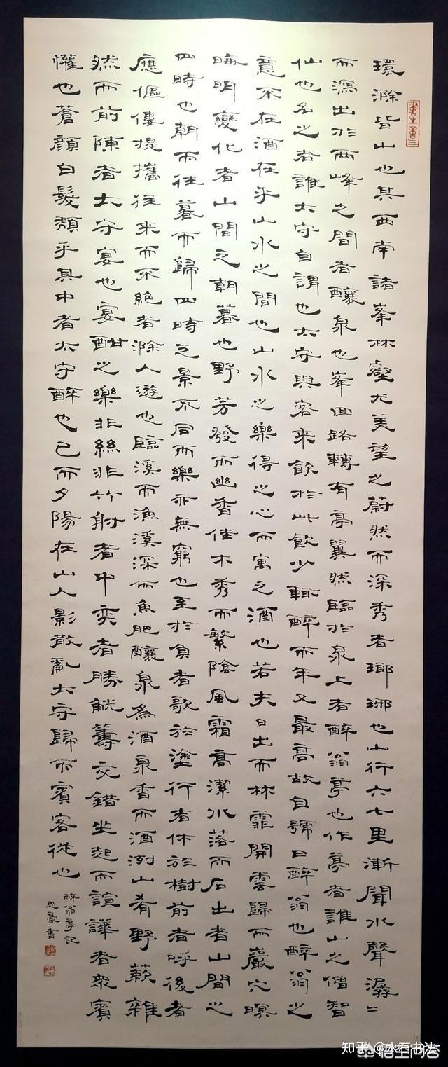 成人练习书法先隶书还是楷书? - 知乎