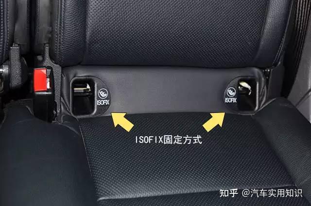 1分钟带你了解车上的三种安全座椅固定接口isofixlatch安全带固定