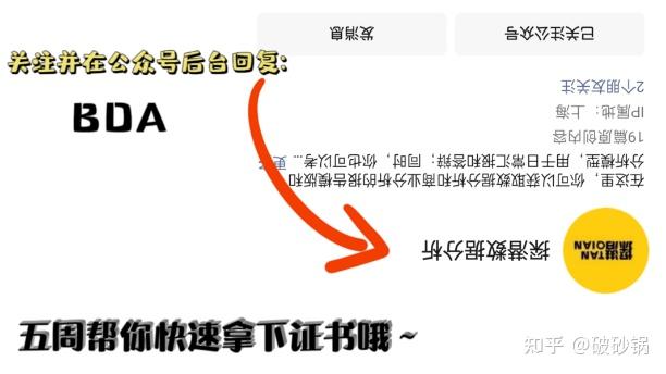 BDA数据分析备考 - 知乎