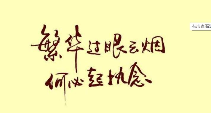 放不下赌只因为你执念太深