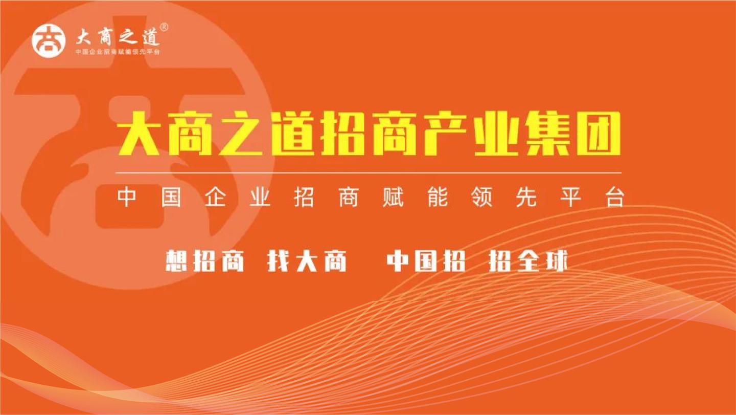 大商资讯:时代面孔会客厅走进大商之道