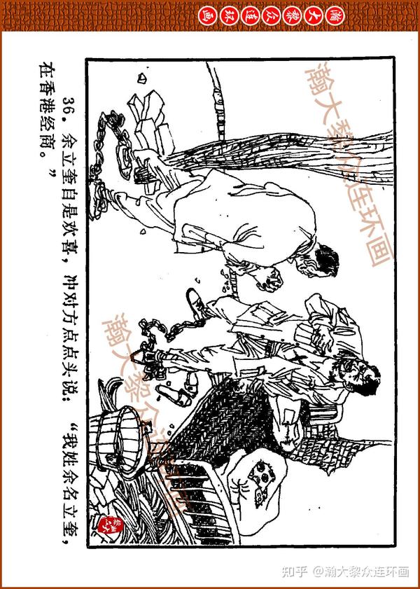 瀚大黎众|暗杀大王王亚樵传奇故事连环画《血洒梧州》王国仁绘画 - 知乎
