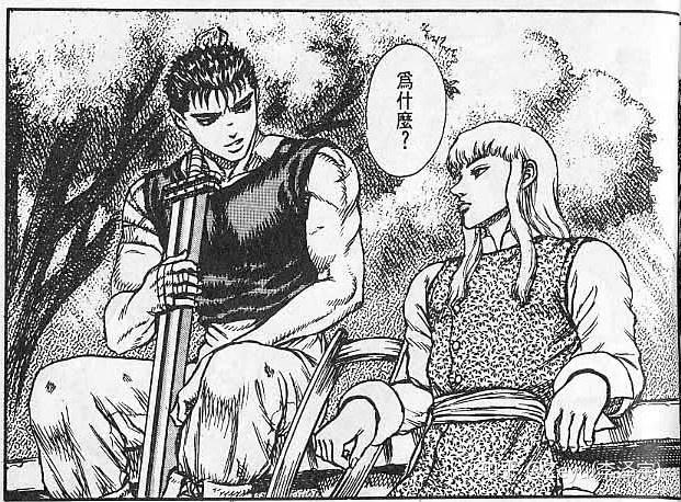 休息一下|漫画推荐 – 烙印战士(berserk) - 知乎