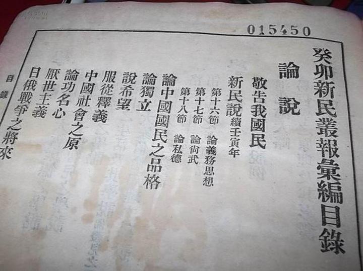 新民丛报》文摘：1903年赴日留学生事件- 知乎