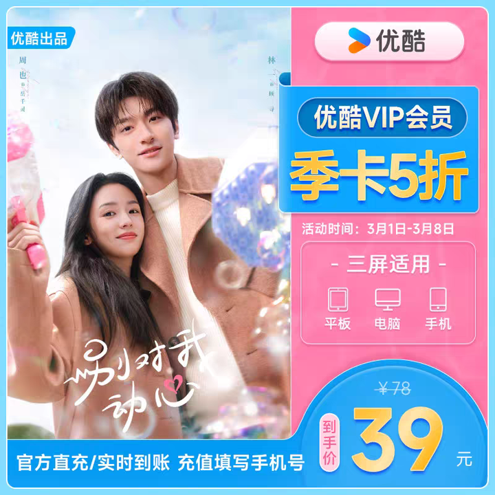 Bilibili 大会员还值得开吗?