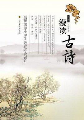 读古诗 品古典 - 知乎