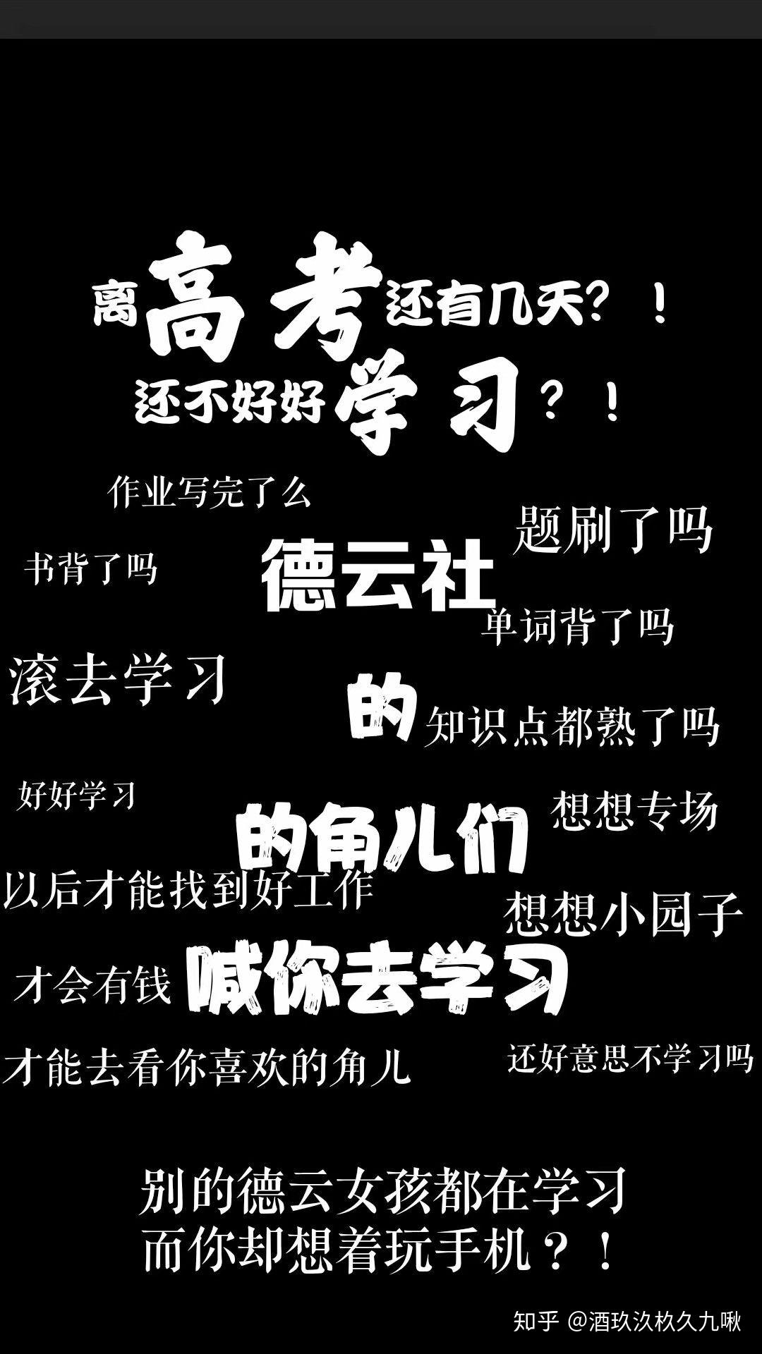 有没有德云社的督促学习的图片想用来做壁纸可以在哪里找到