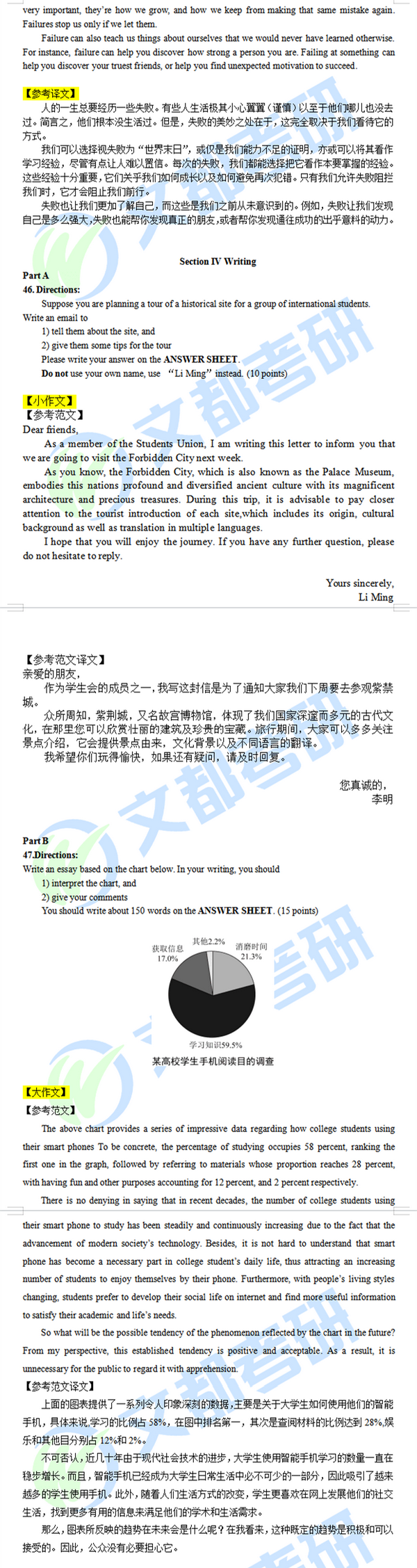 2020考研英语二真题及答案解析 Pdf完整版 知乎