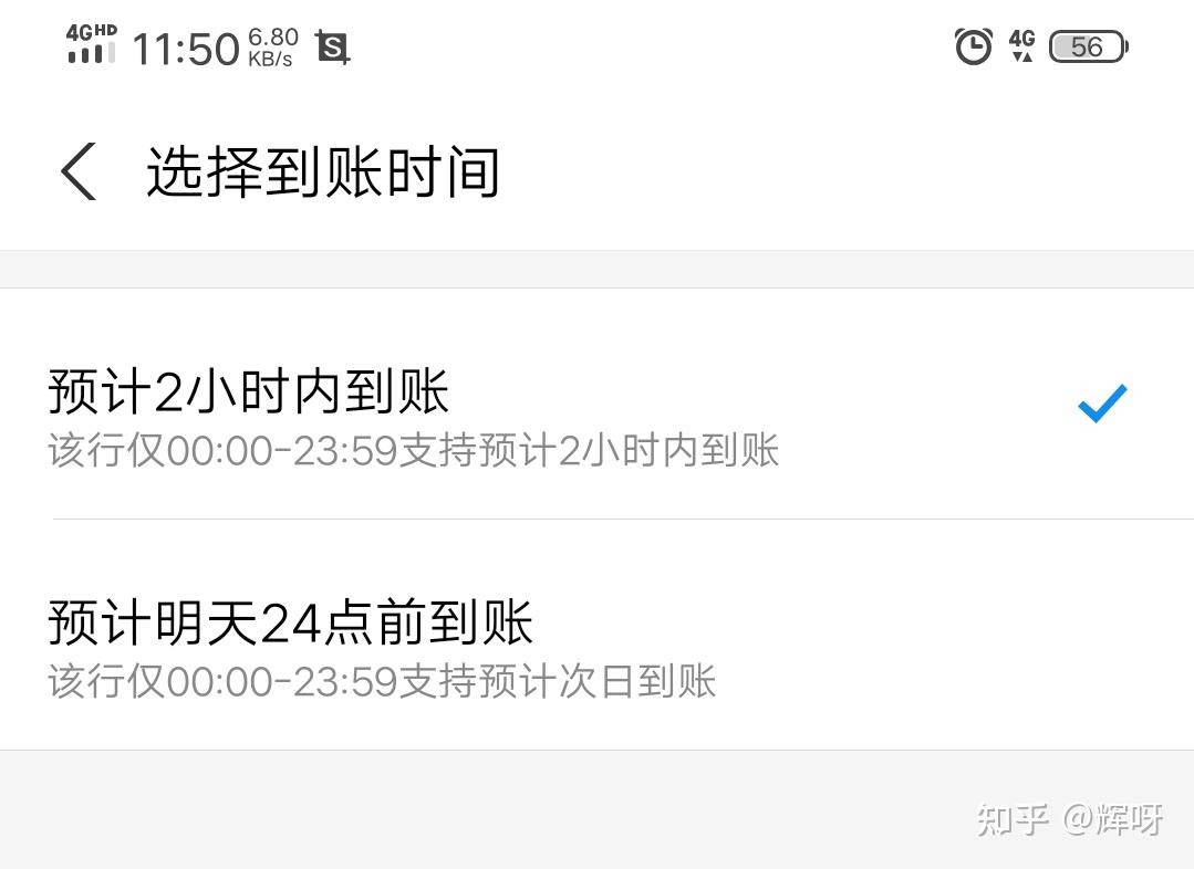 支付宝转账到银行卡为什么要24小时才能到账
