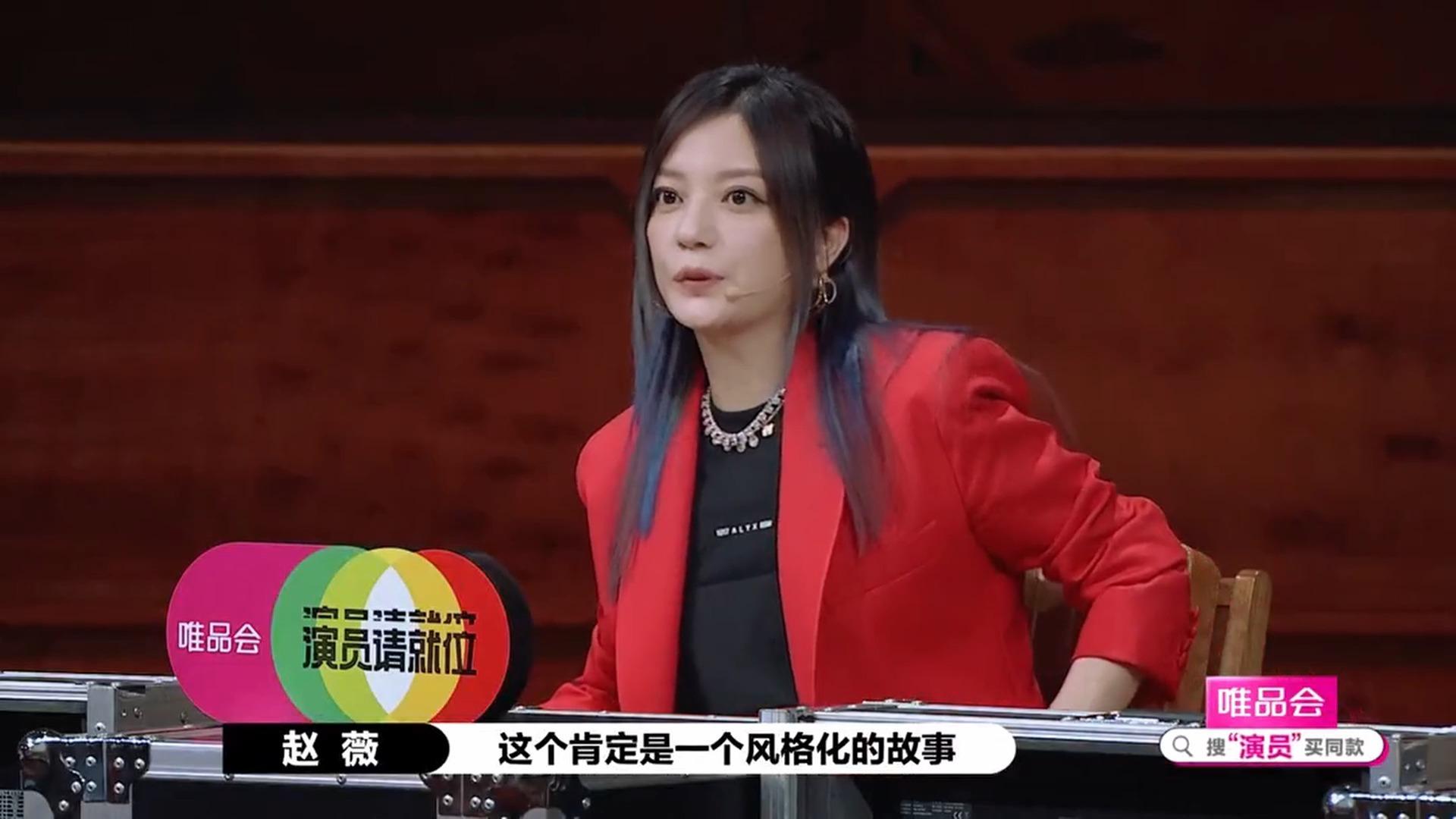 赵薇在《演员请就位》一字一句回怼陈凯歌3.4 万播放    69 赞同视频