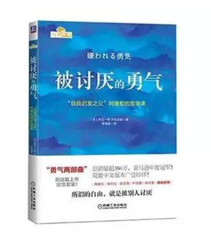 目的论与课题分离——《被讨厌的勇气》读后感 - 知乎