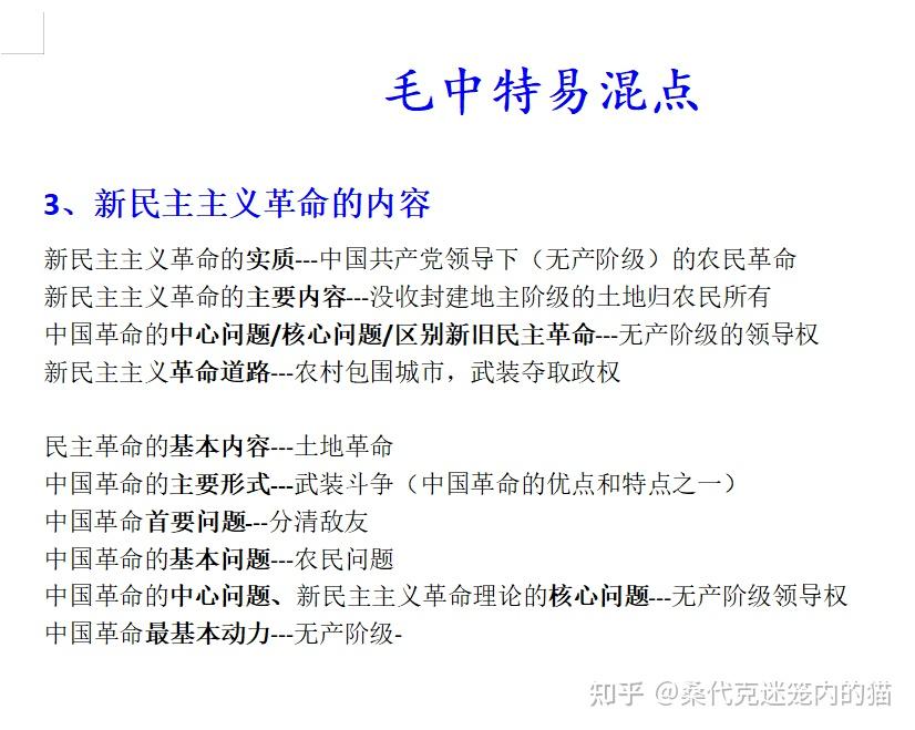 整理易混點.巧用思維導圖.這是我個人喜歡用的方法.