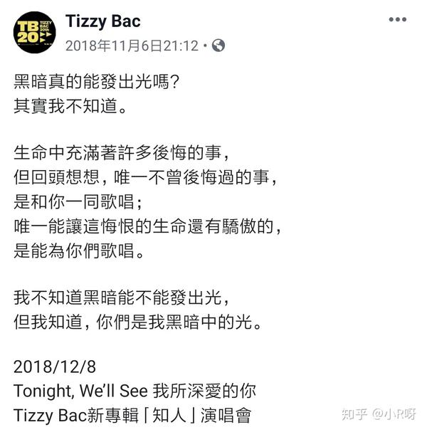 Tizzy Bac Tizzy Bac 我所深愛的人們 Official Music Video Facebook